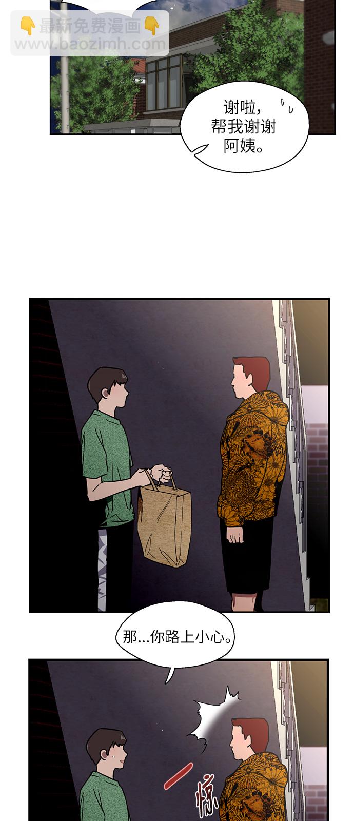 愛上姐姐的理由 - [第23話] 國洙振真的能走好運嗎？(1/2) - 8