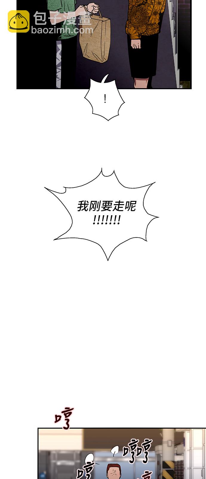 愛上姐姐的理由 - [第23話] 國洙振真的能走好運嗎？(1/2) - 1