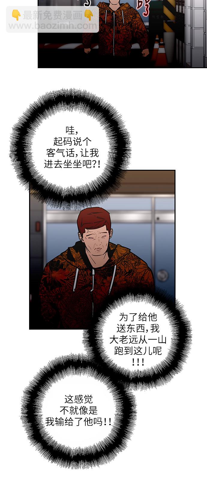 愛上姐姐的理由 - [第23話] 國洙振真的能走好運嗎？(1/2) - 2