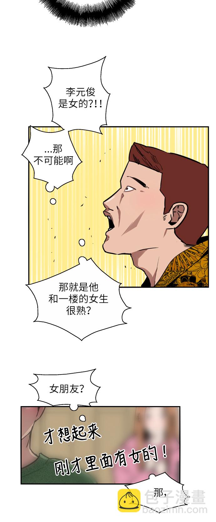 愛上姐姐的理由 - [第23話] 國洙振真的能走好運嗎？(1/2) - 6