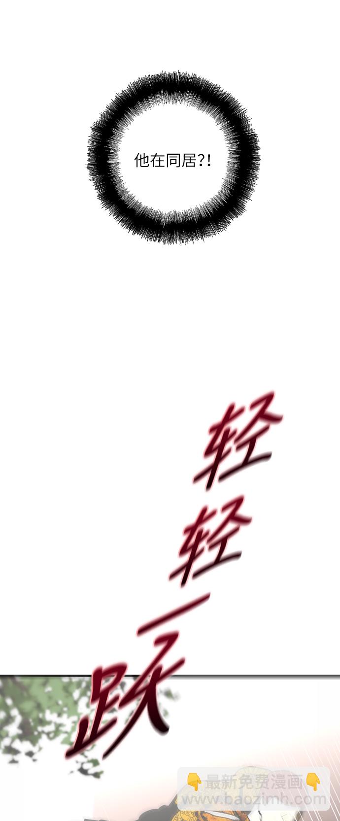 愛上姐姐的理由 - [第23話] 國洙振真的能走好運嗎？(1/2) - 7