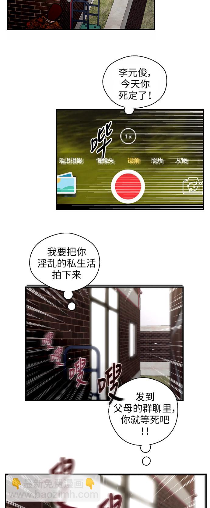 愛上姐姐的理由 - [第23話] 國洙振真的能走好運嗎？(1/2) - 2