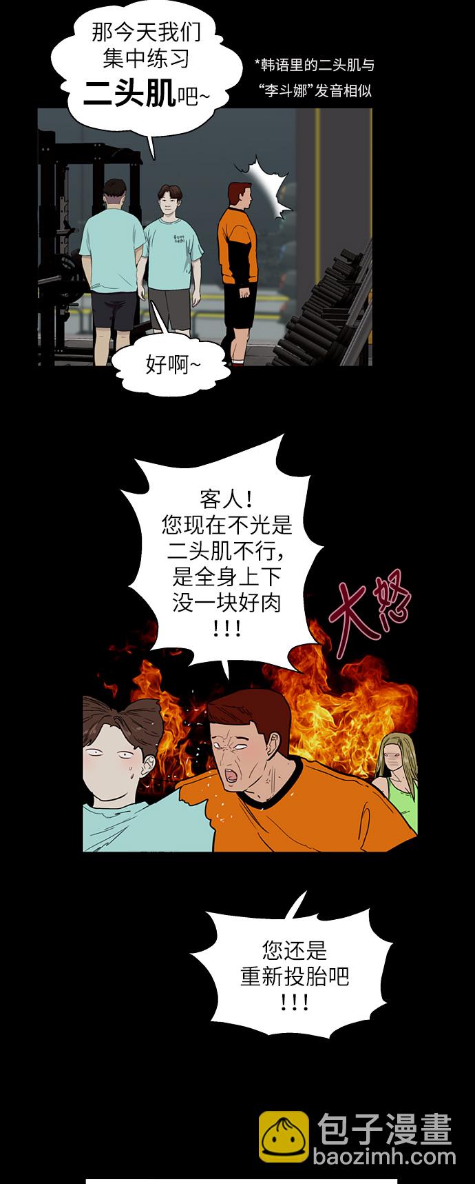 愛上姐姐的理由 - [第23話] 國洙振真的能走好運嗎？(1/2) - 1