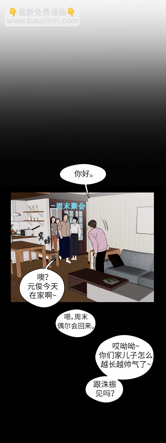 愛上姐姐的理由 - [第23話] 國洙振真的能走好運嗎？(1/2) - 5