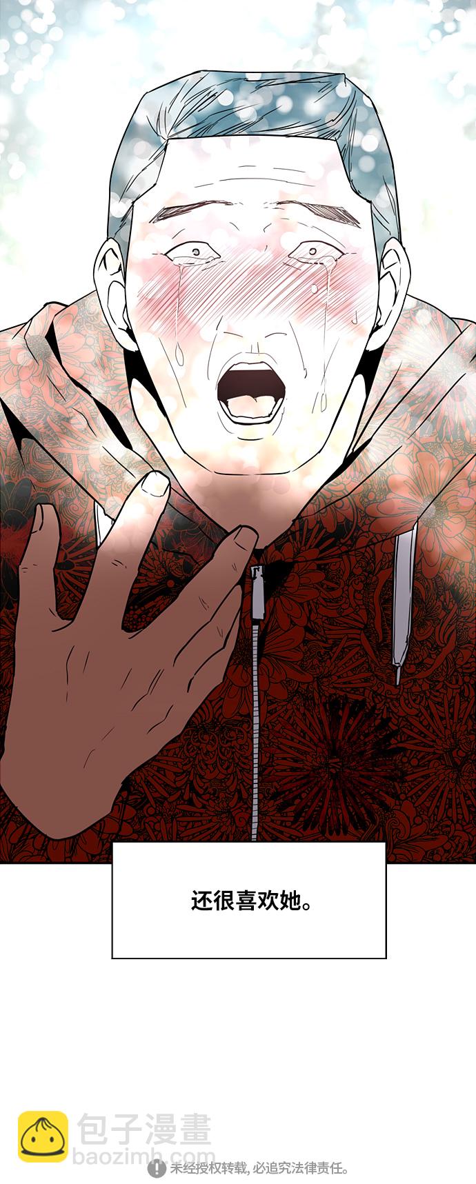 愛上姐姐的理由 - [第23話] 國洙振真的能走好運嗎？(2/2) - 2