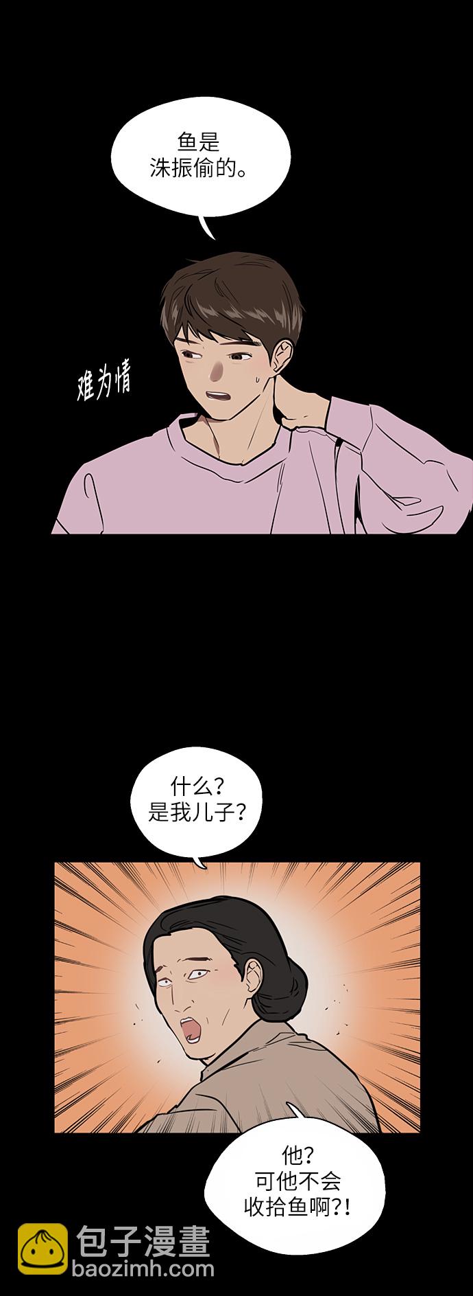 愛上姐姐的理由 - [第23話] 國洙振真的能走好運嗎？(1/2) - 1