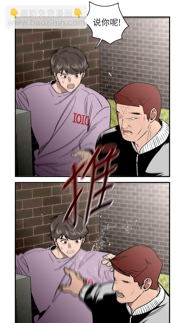 愛上姐姐的理由 - [第25話] 不知分寸的二樓男生(1/2) - 2