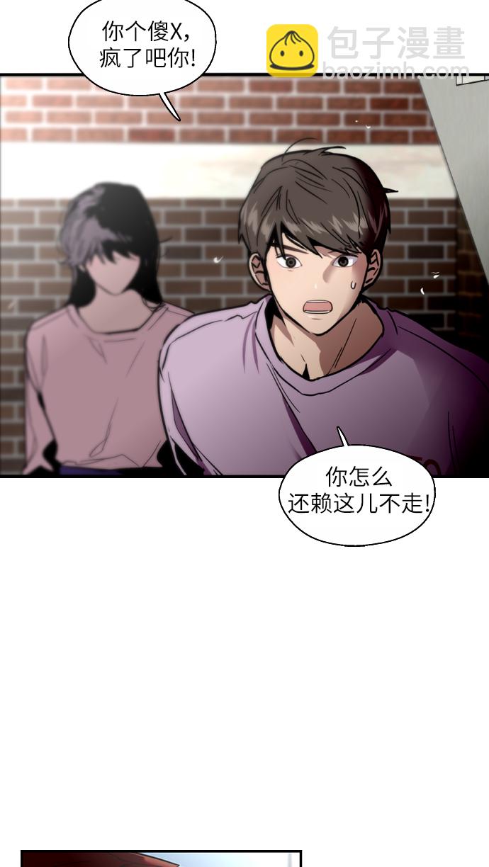 愛上姐姐的理由 - [第25話] 不知分寸的二樓男生(1/2) - 4