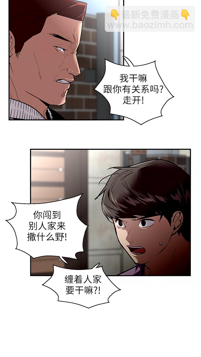 愛上姐姐的理由 - [第25話] 不知分寸的二樓男生(1/2) - 5