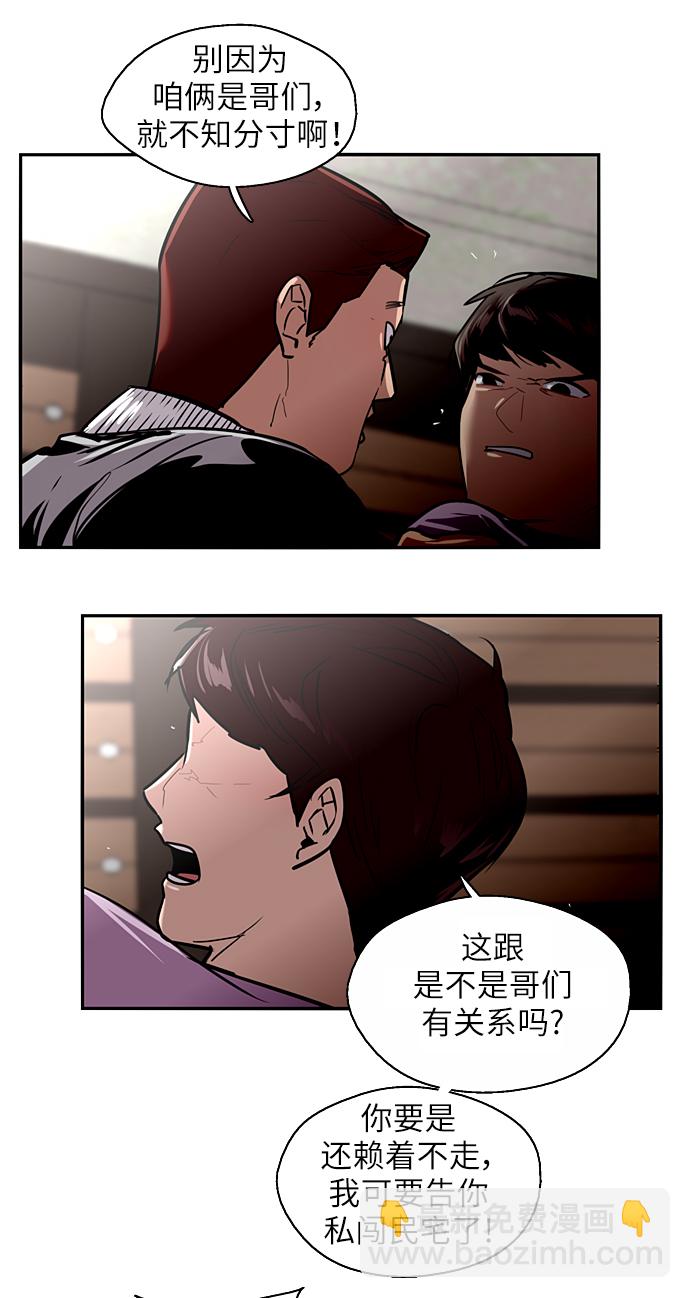 愛上姐姐的理由 - [第25話] 不知分寸的二樓男生(1/2) - 2