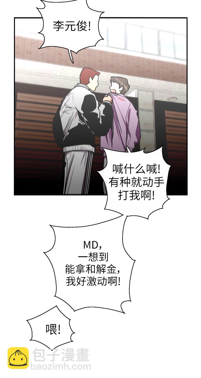 愛上姐姐的理由 - [第25話] 不知分寸的二樓男生(1/2) - 3