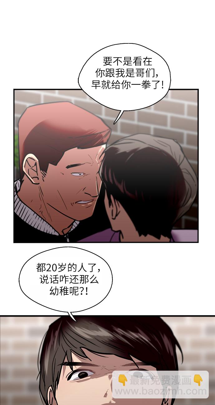 愛上姐姐的理由 - [第25話] 不知分寸的二樓男生(1/2) - 4