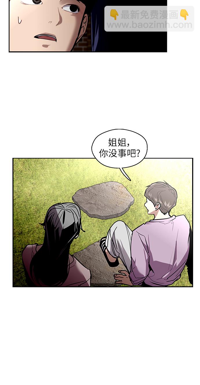 愛上姐姐的理由 - [第25話] 不知分寸的二樓男生(1/2) - 4