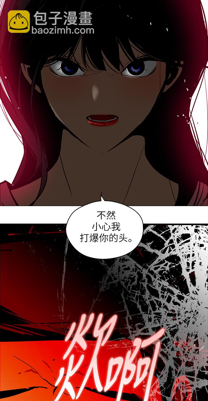 愛上姐姐的理由 - [第25話] 不知分寸的二樓男生(1/2) - 3