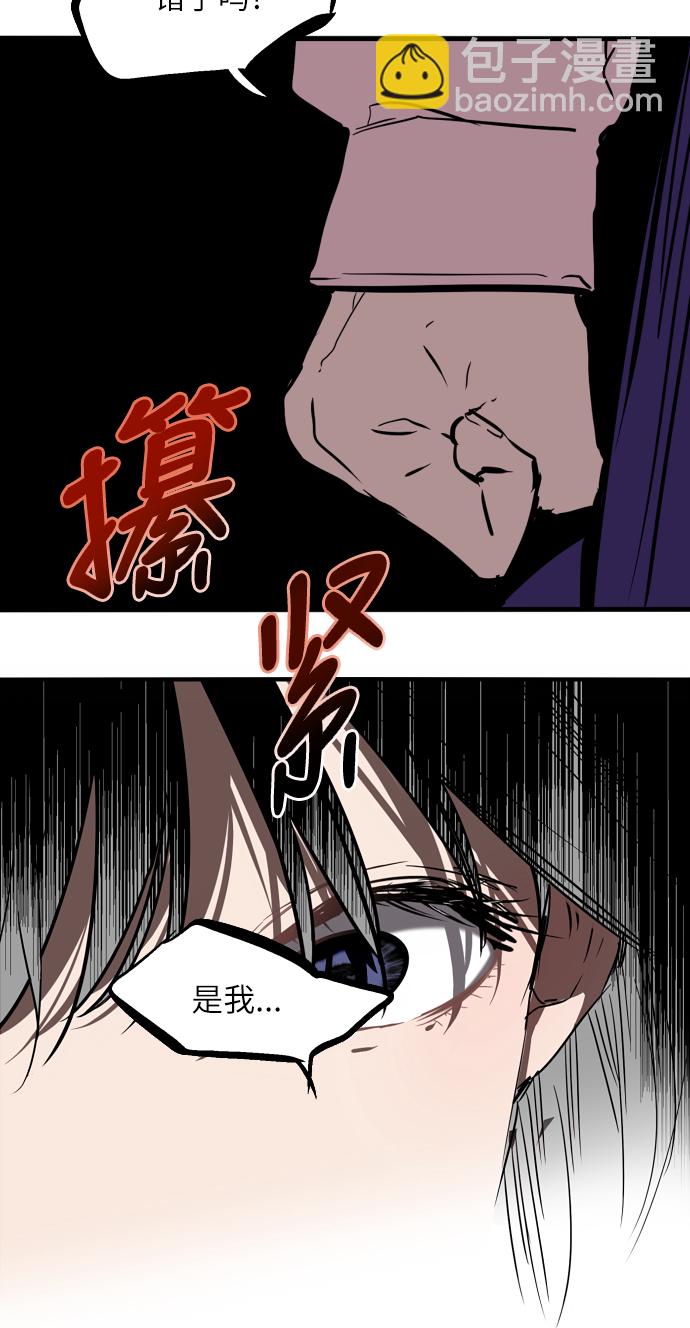 愛上姐姐的理由 - [第25話] 不知分寸的二樓男生(1/2) - 6