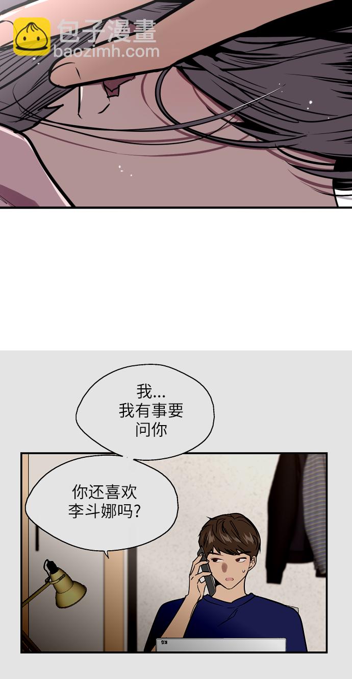 愛上姐姐的理由 - [第25話] 不知分寸的二樓男生(1/2) - 3