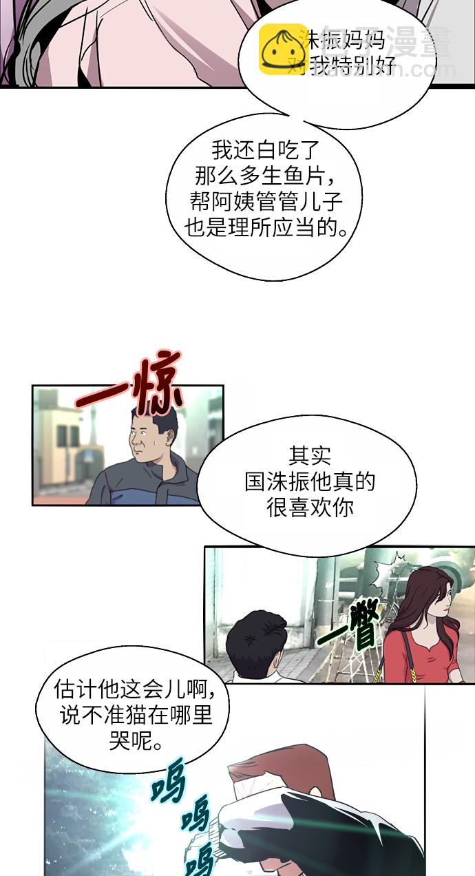 愛上姐姐的理由 - [第25話] 不知分寸的二樓男生(1/2) - 8