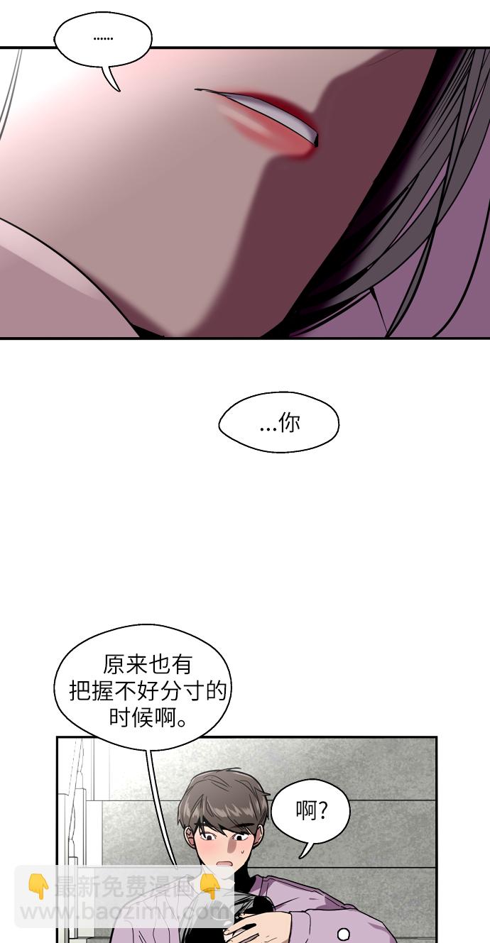 愛上姐姐的理由 - [第25話] 不知分寸的二樓男生(1/2) - 3