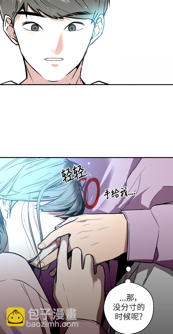 愛上姐姐的理由 - [第25話] 不知分寸的二樓男生(1/2) - 7