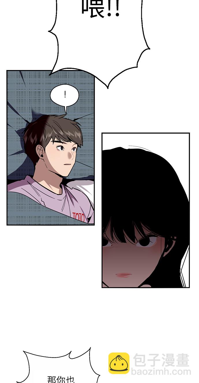 愛上姐姐的理由 - [第25話] 不知分寸的二樓男生(1/2) - 5