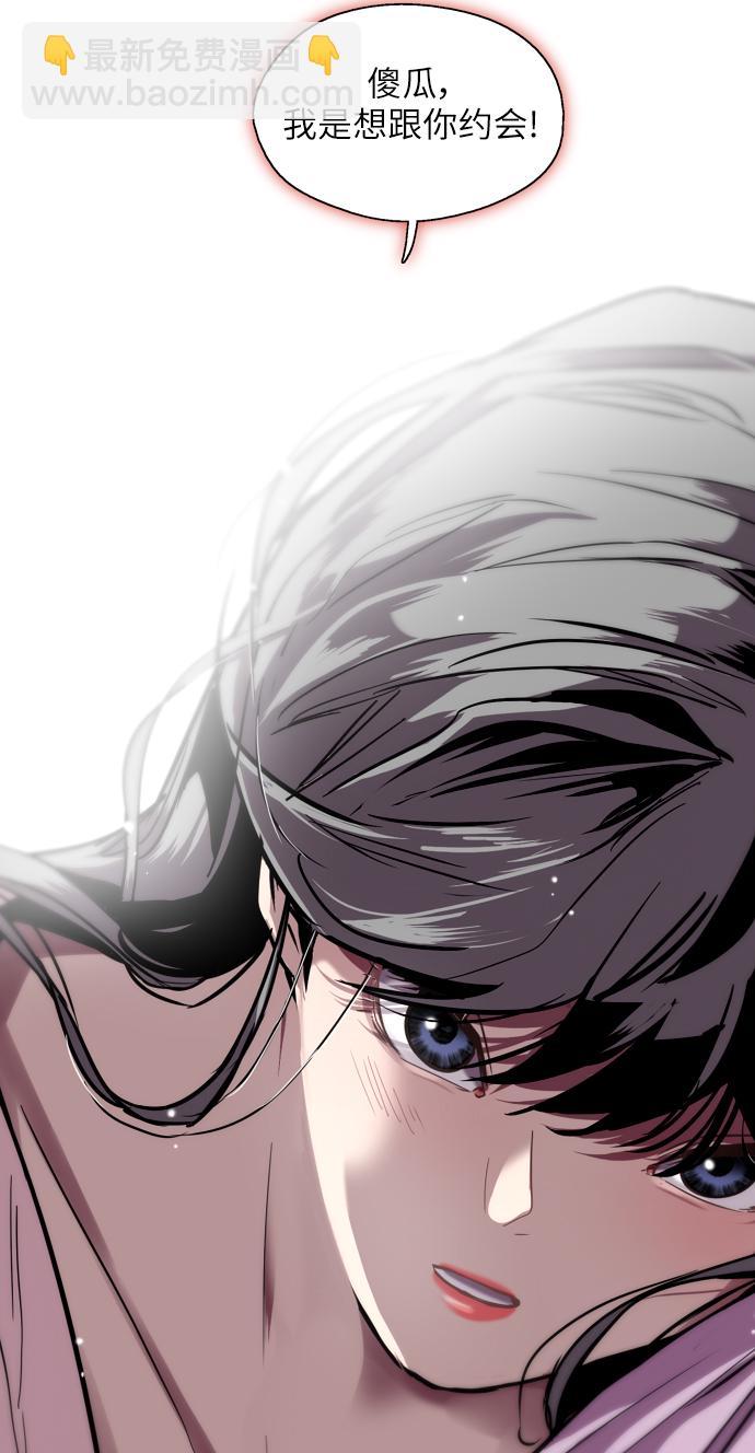 愛上姐姐的理由 - [第25話] 不知分寸的二樓男生(2/2) - 1