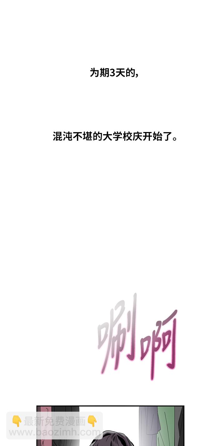 愛上姐姐的理由 - [第25話] 不知分寸的二樓男生(2/2) - 3