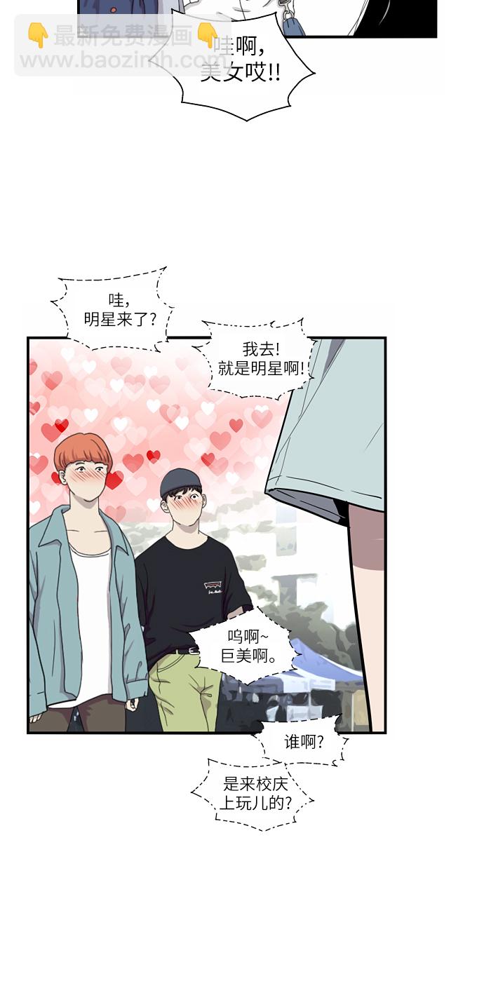 愛上姐姐的理由 - [第25話] 不知分寸的二樓男生(2/2) - 1