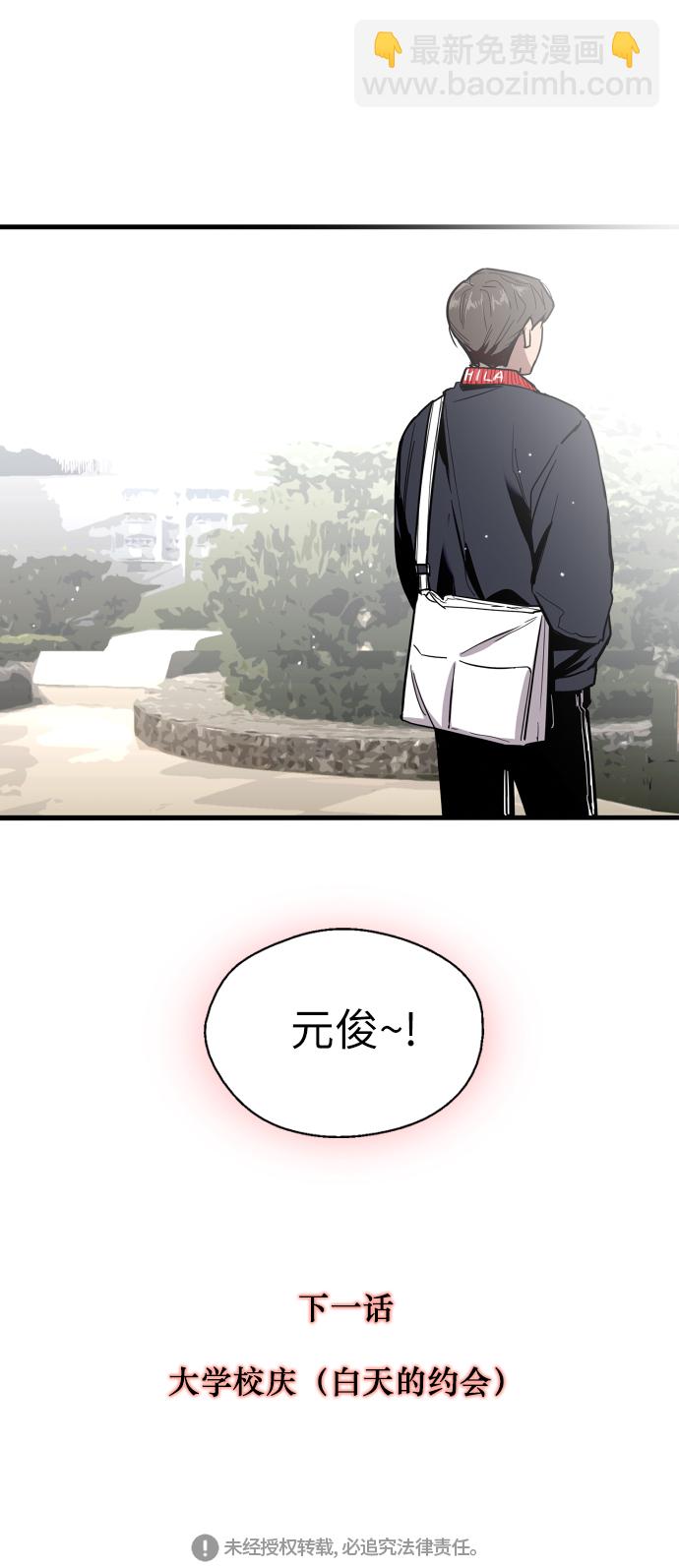 愛上姐姐的理由 - [第25話] 不知分寸的二樓男生(2/2) - 2