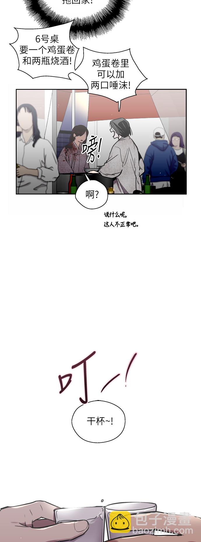 愛上姐姐的理由 - [第27話] 大學校慶（晚上的約會） - 5