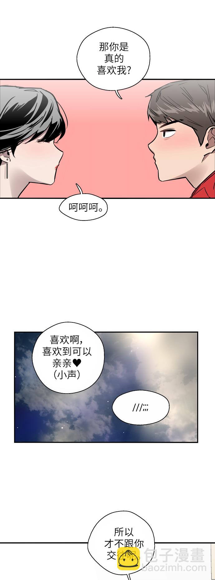 愛上姐姐的理由 - [第27話] 大學校慶（晚上的約會） - 2