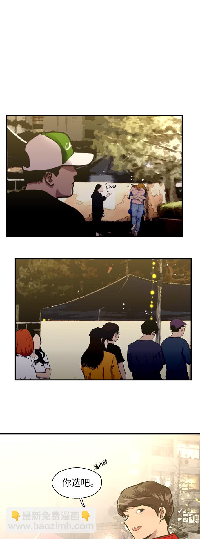 愛上姐姐的理由 - [第27話] 大學校慶（晚上的約會） - 2