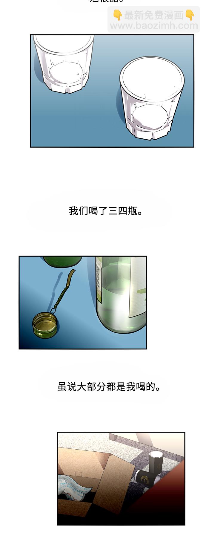 愛上姐姐的理由 - [第27話] 大學校慶（晚上的約會） - 6