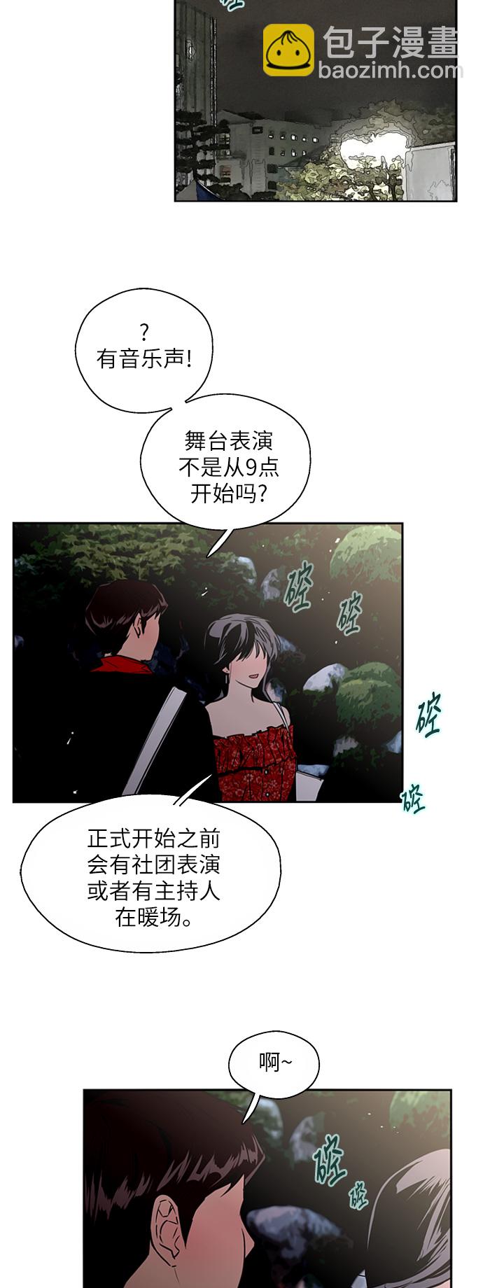 愛上姐姐的理由 - [第27話] 大學校慶（晚上的約會） - 2