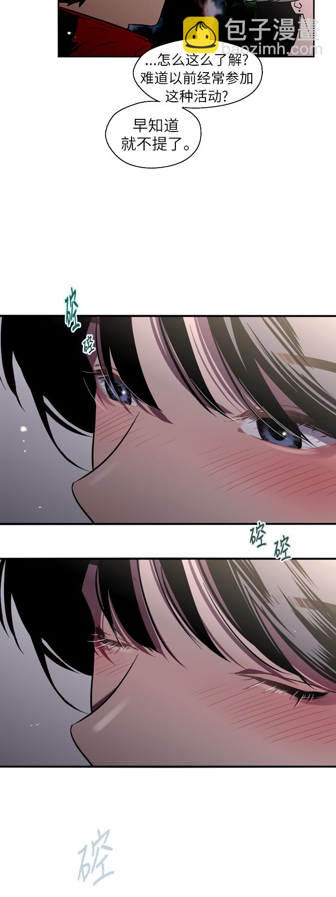 愛上姐姐的理由 - [第27話] 大學校慶（晚上的約會） - 3