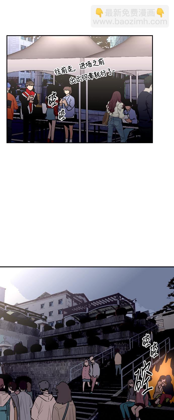 愛上姐姐的理由 - [第27話] 大學校慶（晚上的約會） - 5