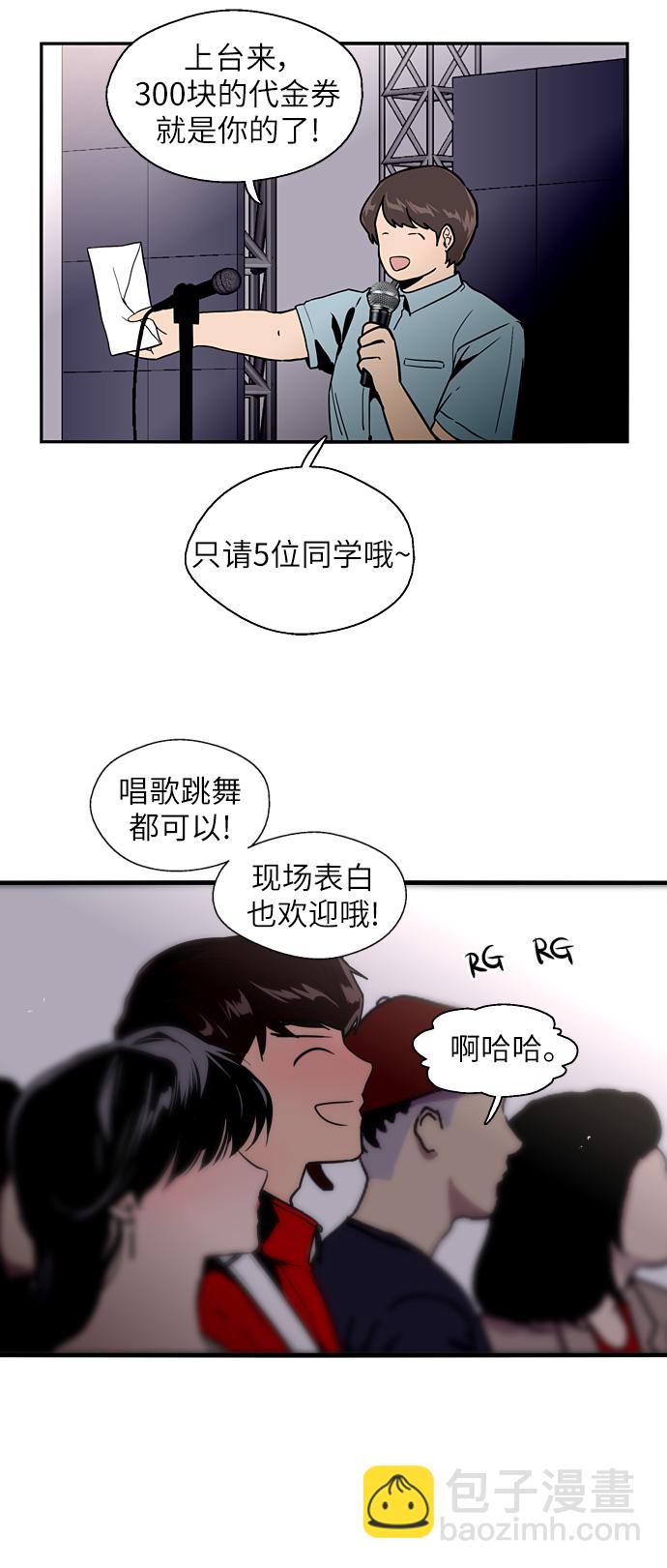 愛上姐姐的理由 - [第27話] 大學校慶（晚上的約會） - 4