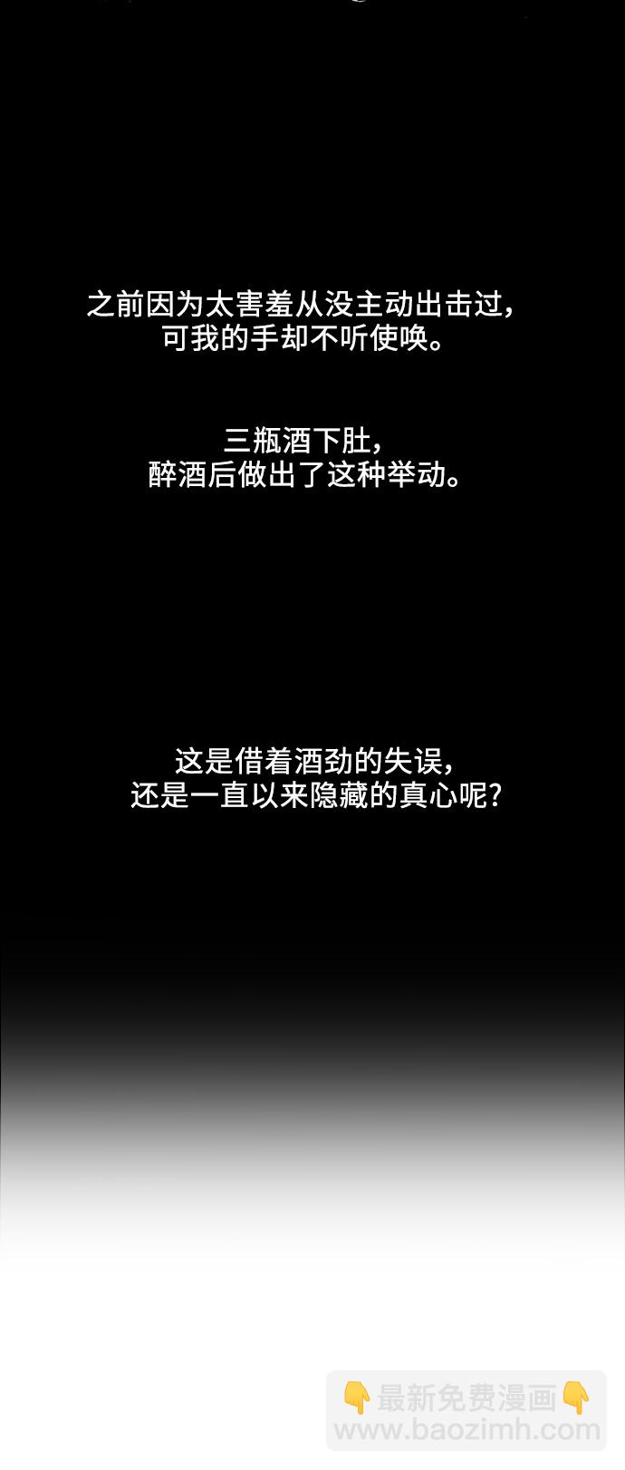 愛上姐姐的理由 - [第27話] 大學校慶（晚上的約會） - 2