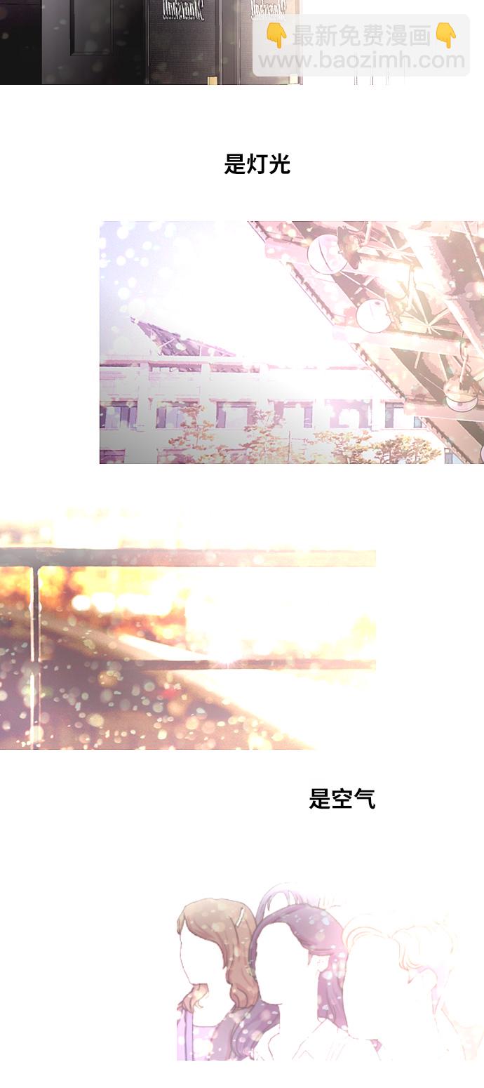 愛上姐姐的理由 - [第27話] 大學校慶（晚上的約會） - 5