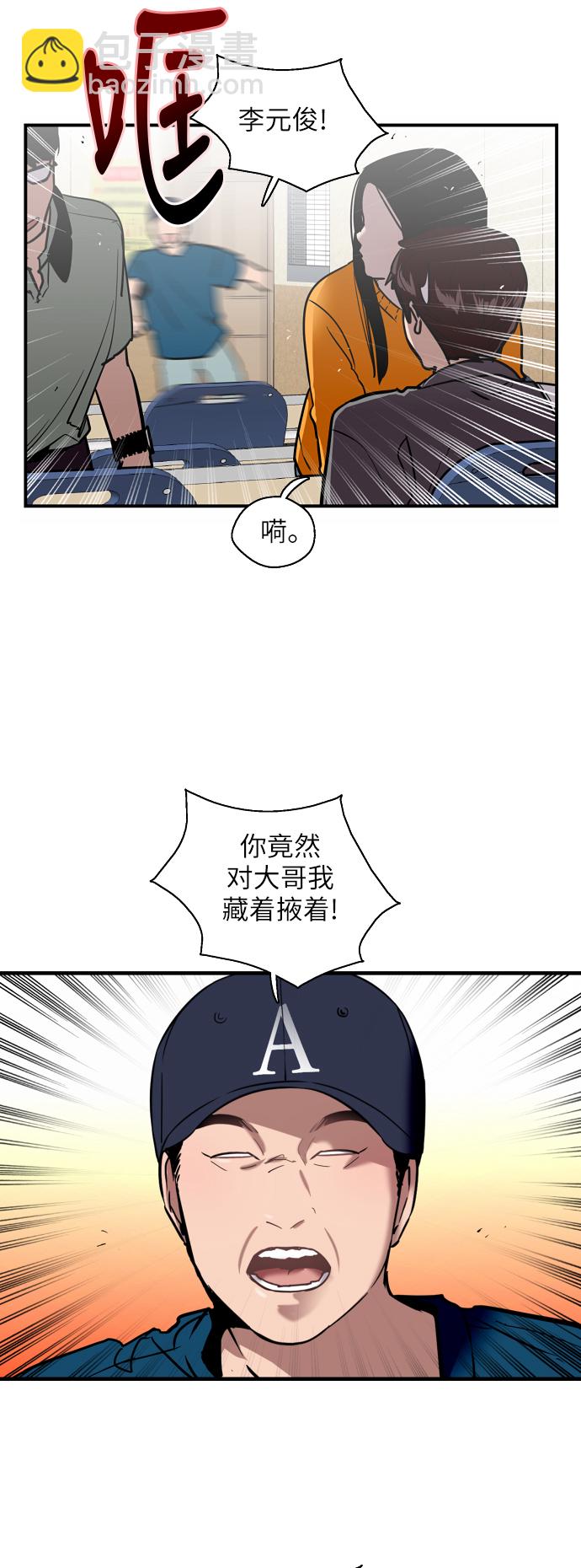 愛上姐姐的理由 - [第29話] 承認(1/2) - 3