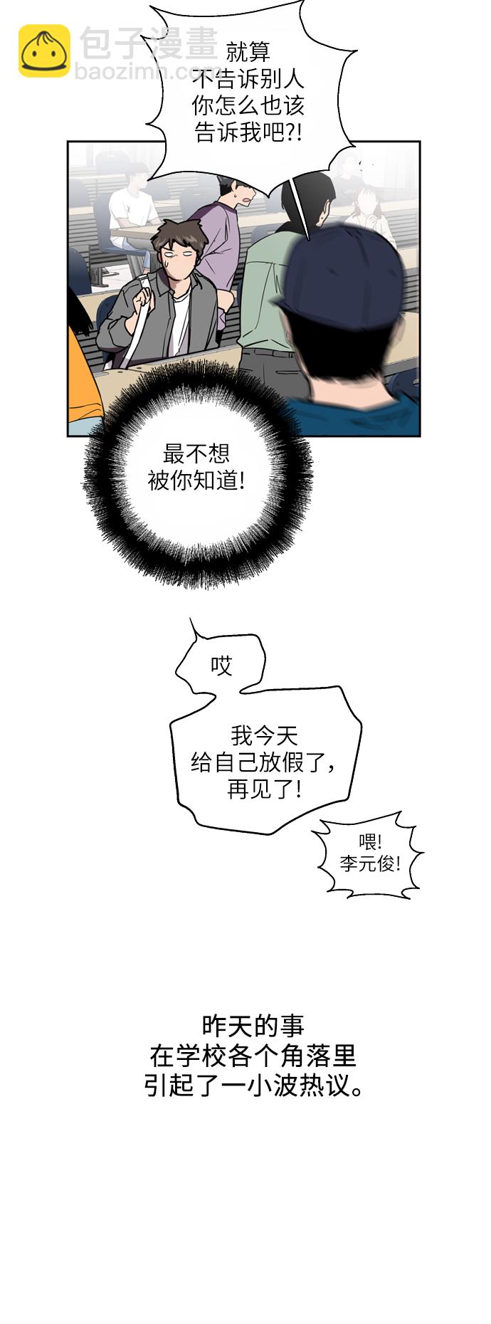 愛上姐姐的理由 - [第29話] 承認(1/2) - 4