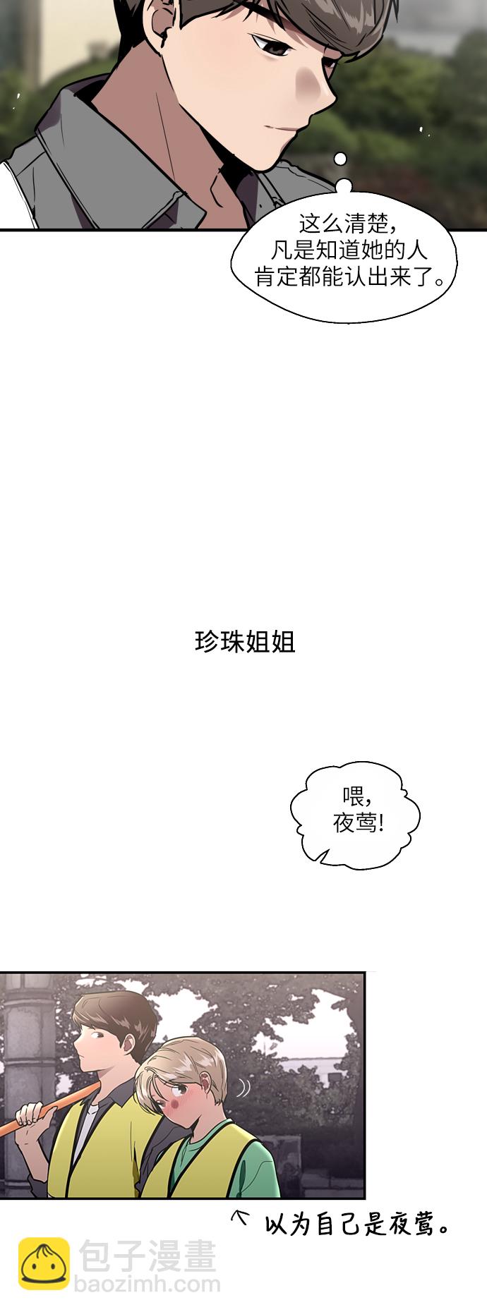 愛上姐姐的理由 - [第29話] 承認(1/2) - 6