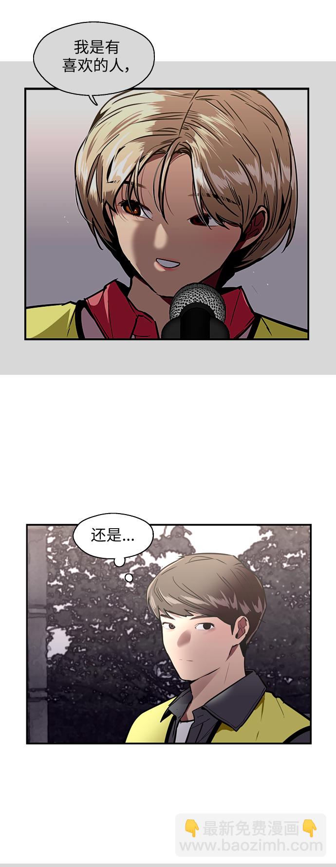 愛上姐姐的理由 - [第29話] 承認(1/2) - 1