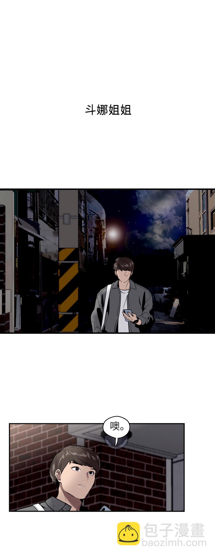 愛上姐姐的理由 - [第29話] 承認(1/2) - 4