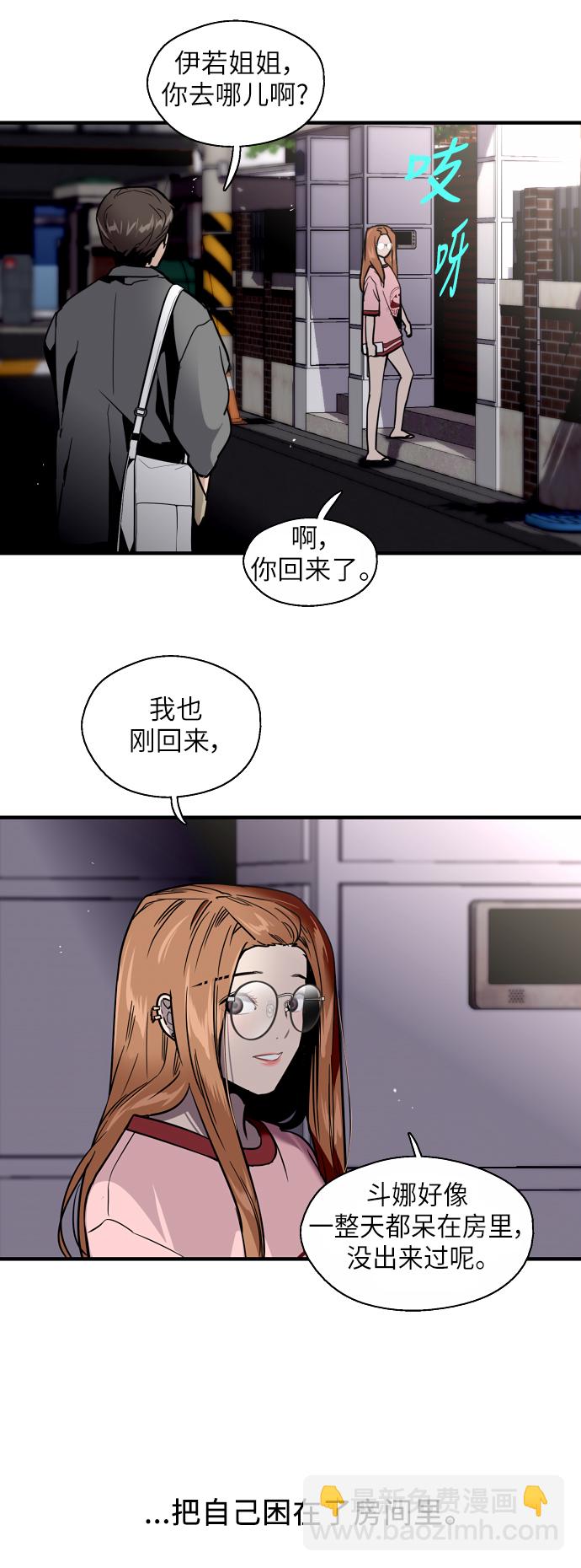 愛上姐姐的理由 - [第29話] 承認(1/2) - 5