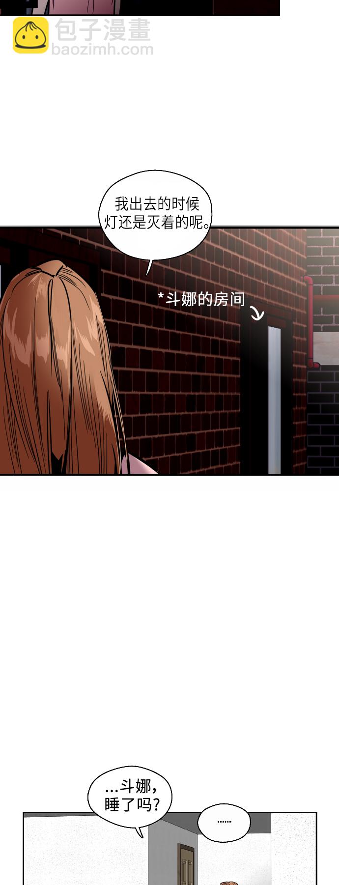 愛上姐姐的理由 - [第29話] 承認(1/2) - 4