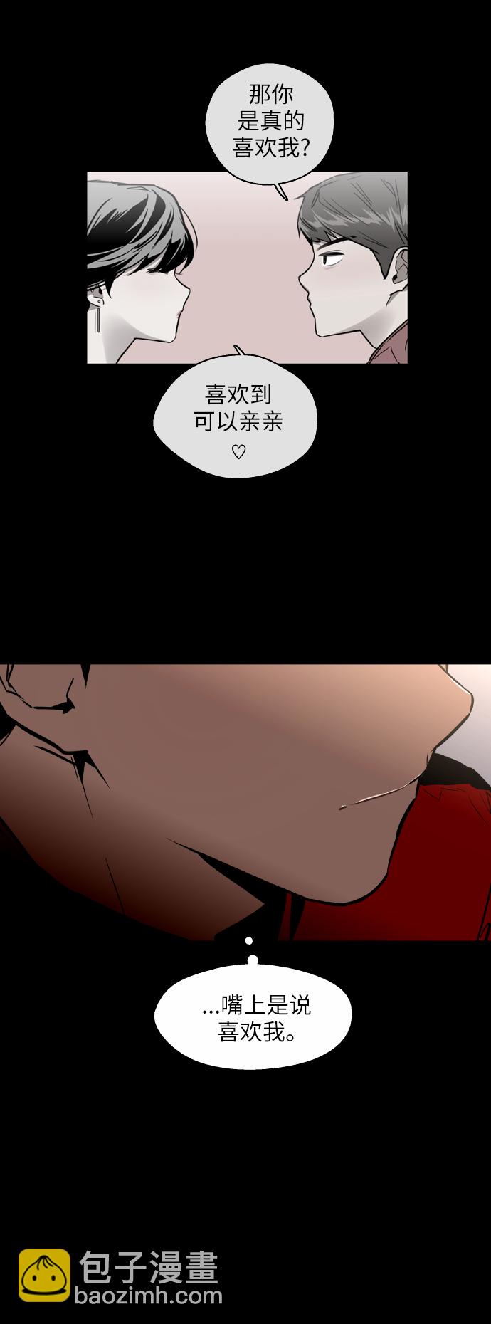 愛上姐姐的理由 - [第29話] 承認(1/2) - 3