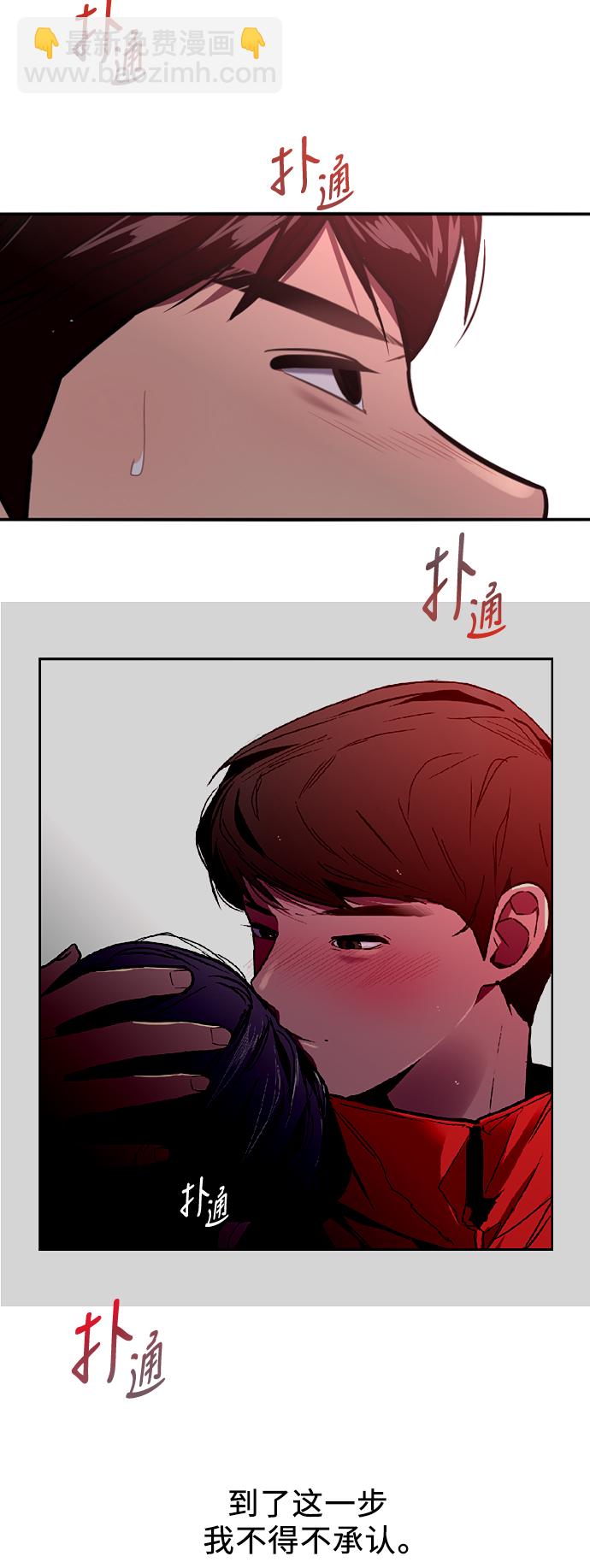 愛上姐姐的理由 - [第29話] 承認(1/2) - 3