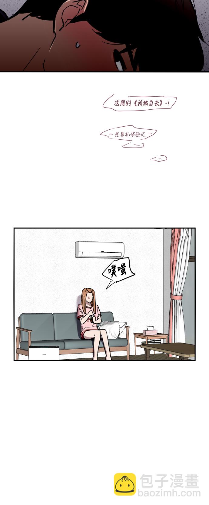 愛上姐姐的理由 - [第29話] 承認(1/2) - 6