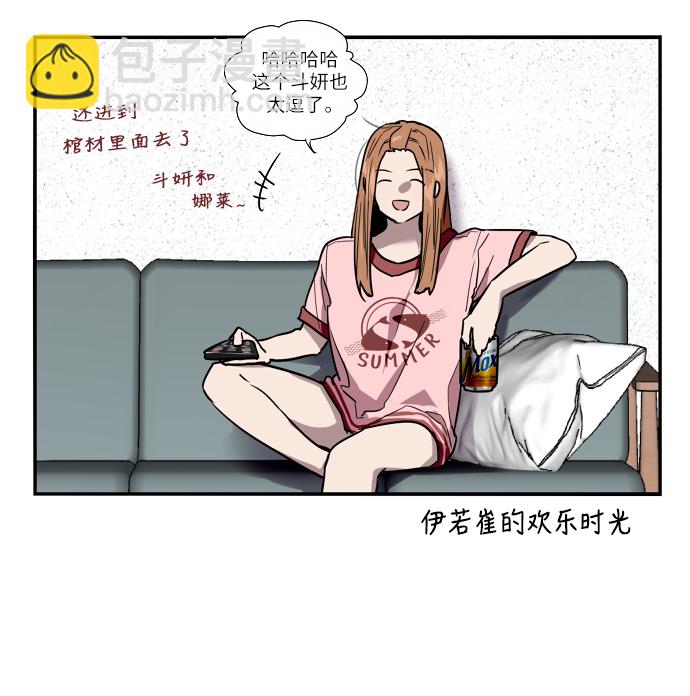 愛上姐姐的理由 - [第29話] 承認(1/2) - 7