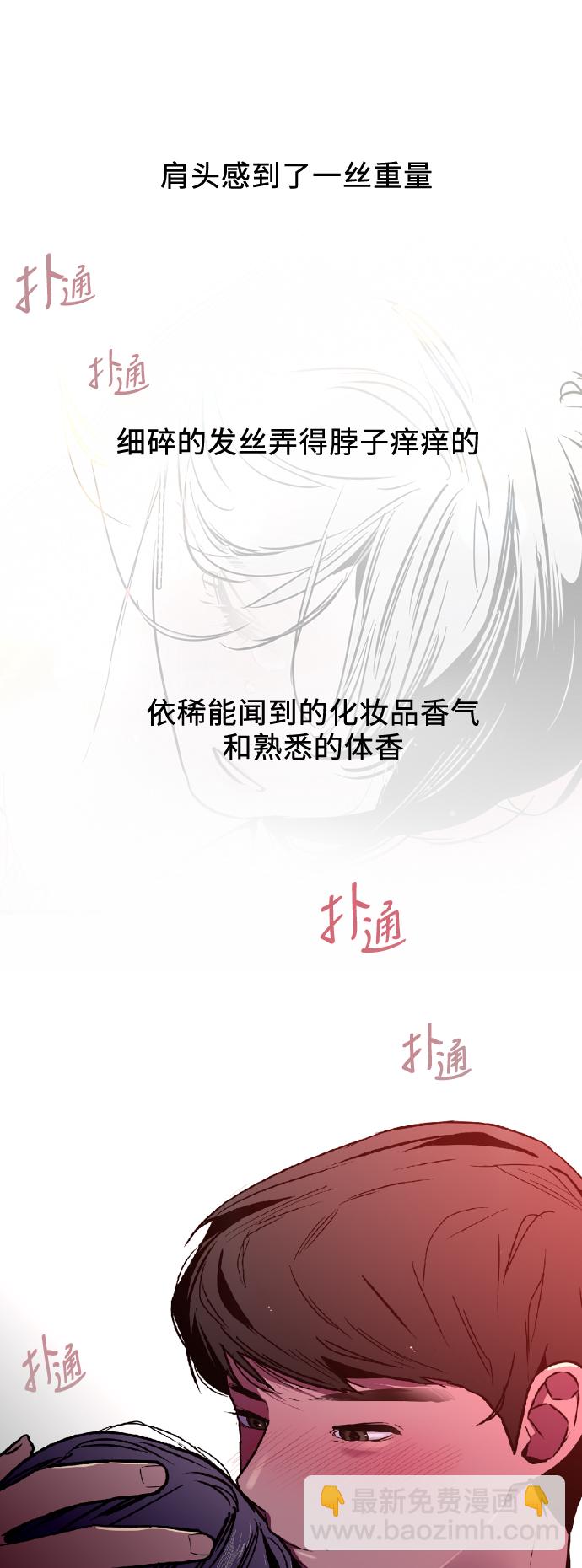 愛上姐姐的理由 - [第29話] 承認(1/2) - 7